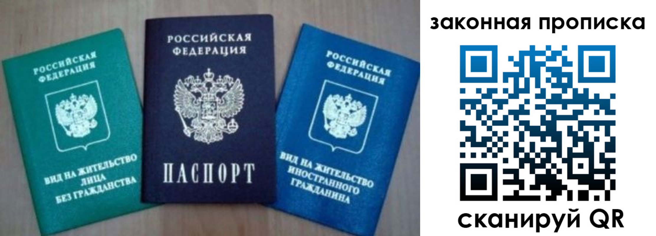 временная регистрация для школы в Сасово