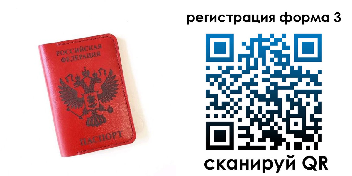 временная регистрация купить в Сасово