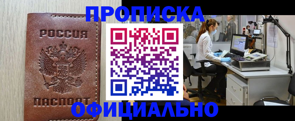 пропишу в квартире в Сасово