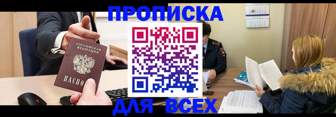 временная регистрация поиск в Сасово