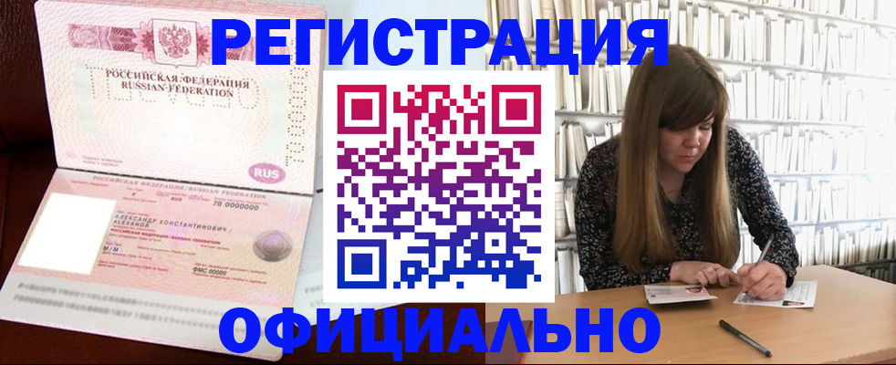 прописка иностранных граждан в Сасово