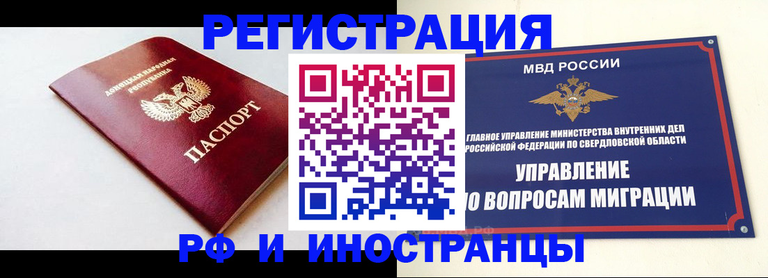купить прописку в Сасово