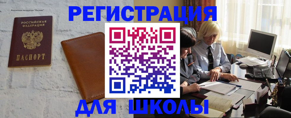 временная регистрация собственник в Сасово