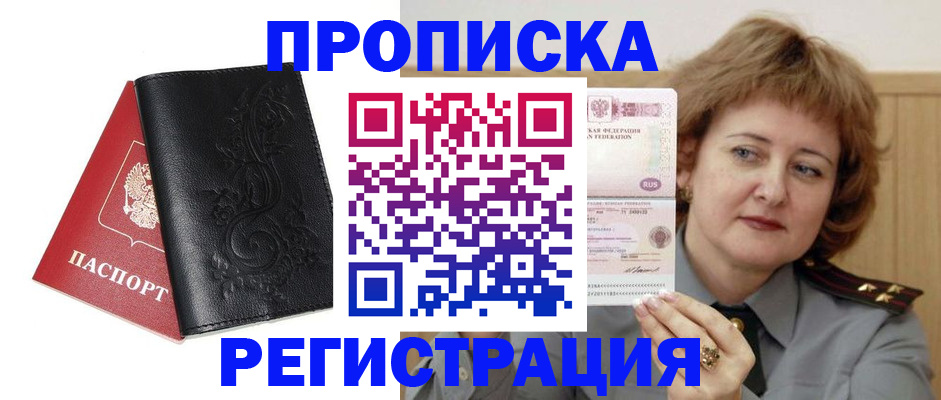 миграционный учет в Сасово