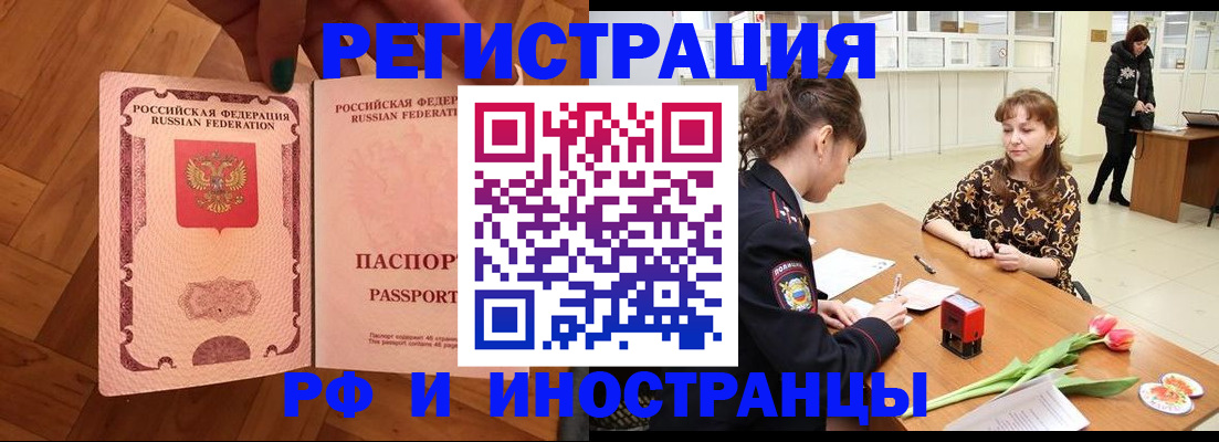 временная регистрация госуслуги в Сасово