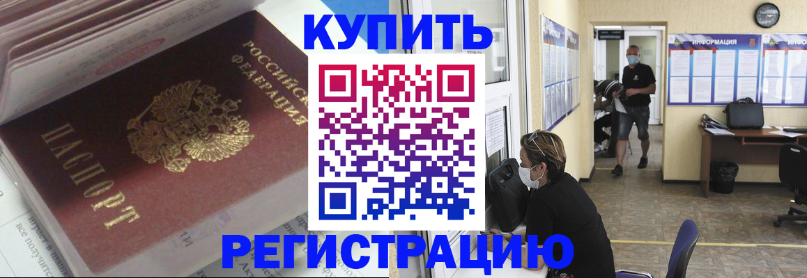 прописка гарантия в Сасово